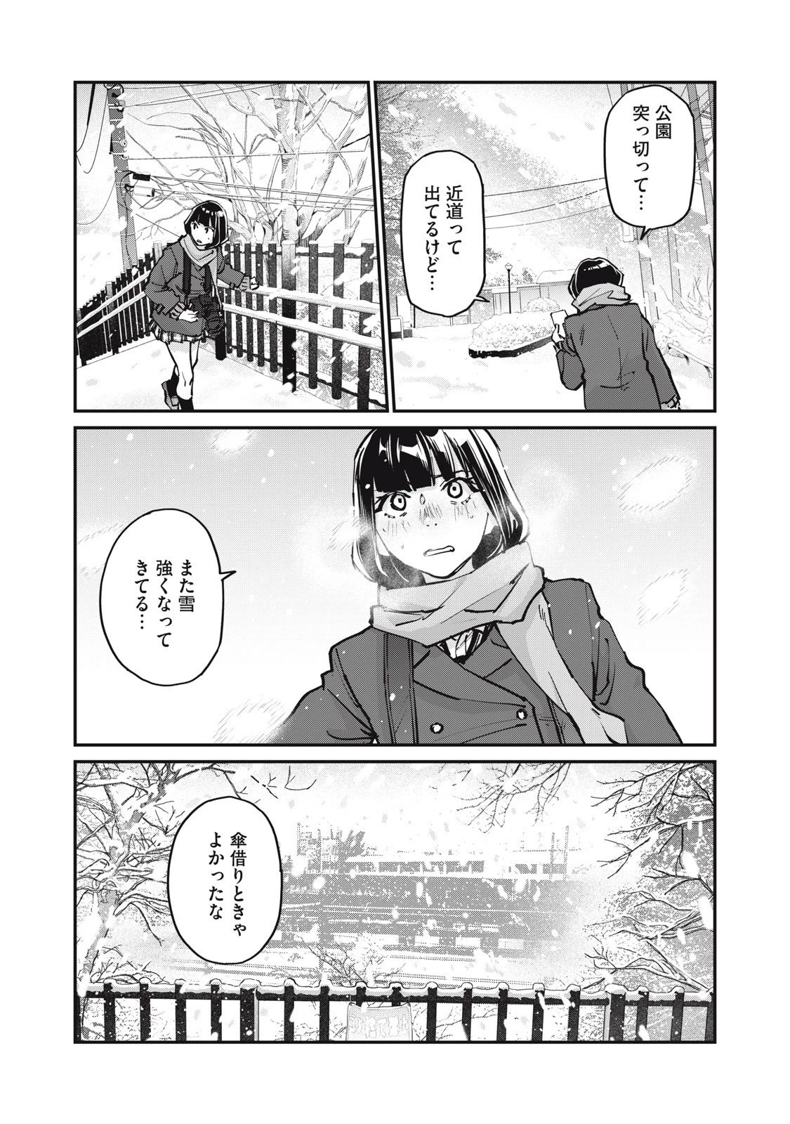 SUNNYシックスティーン 第7話 - 26