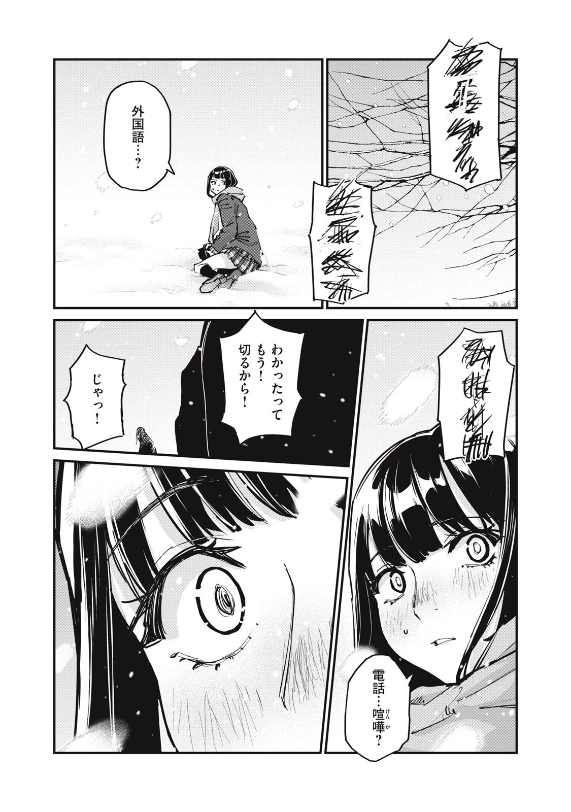 SUNNYシックスティーン 第7話 - 30