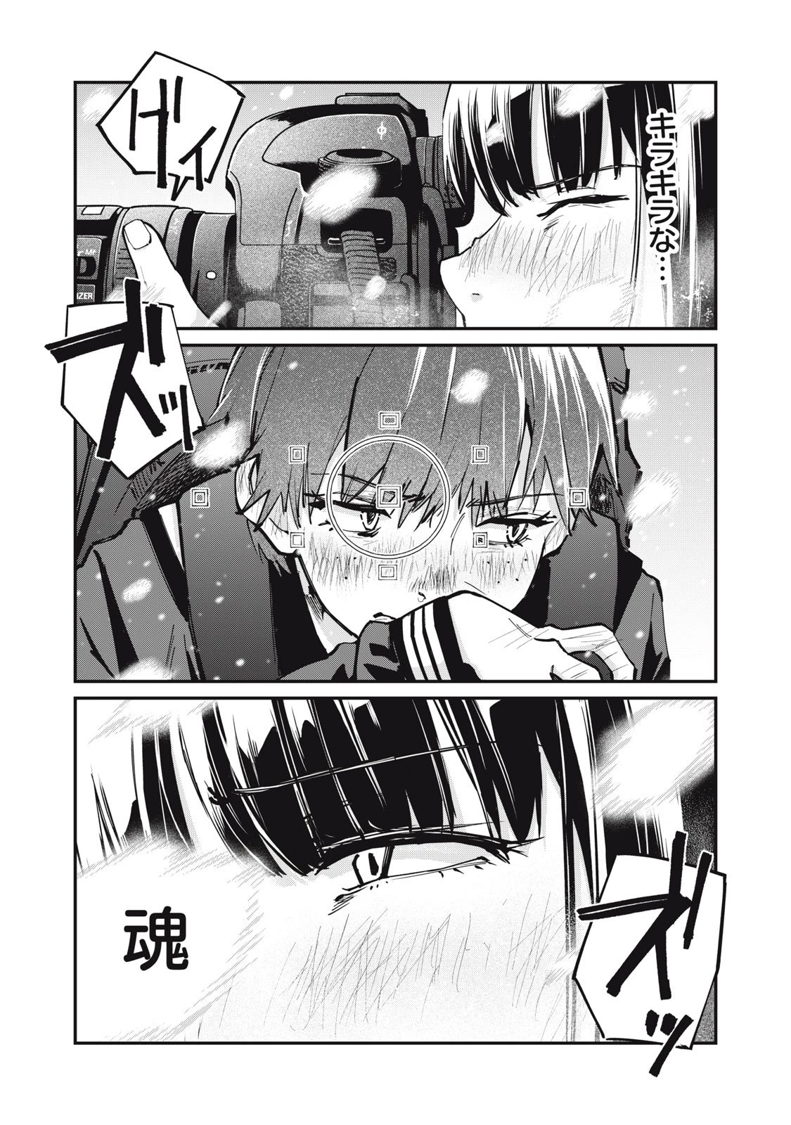 SUNNYシックスティーン 第7話 - 34