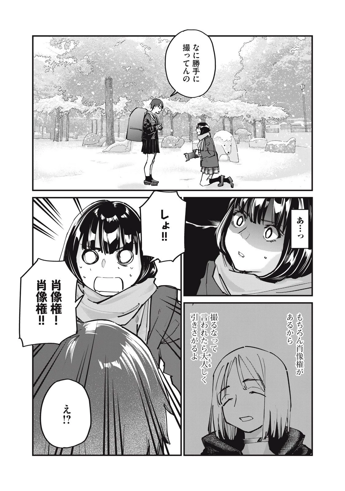 SUNNYシックスティーン 第7話 - 36