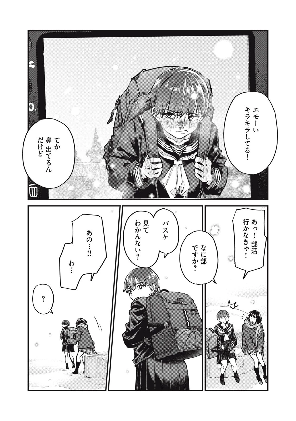 SUNNYシックスティーン 第7話 - 38