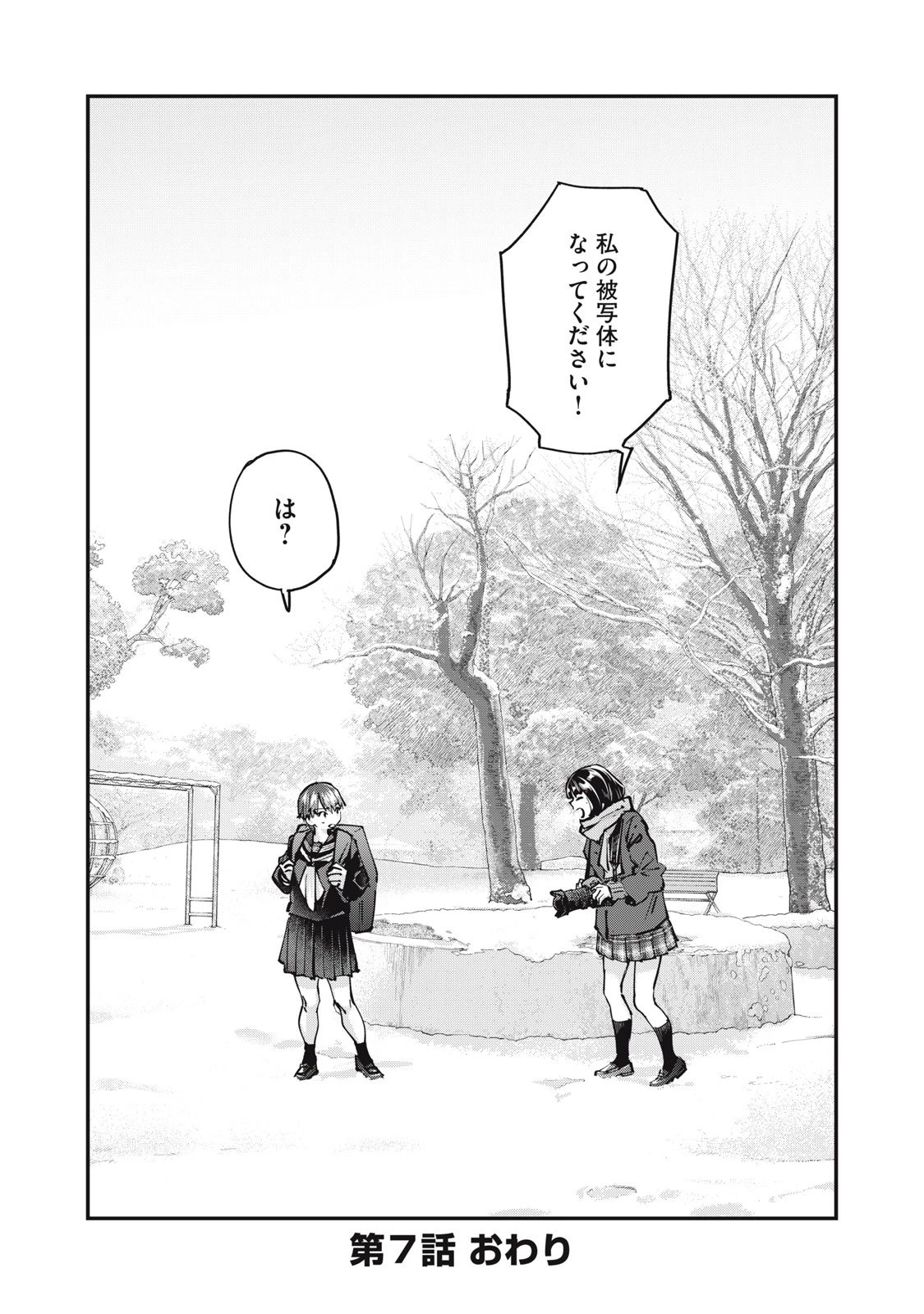 SUNNYシックスティーン 第7話 - 39