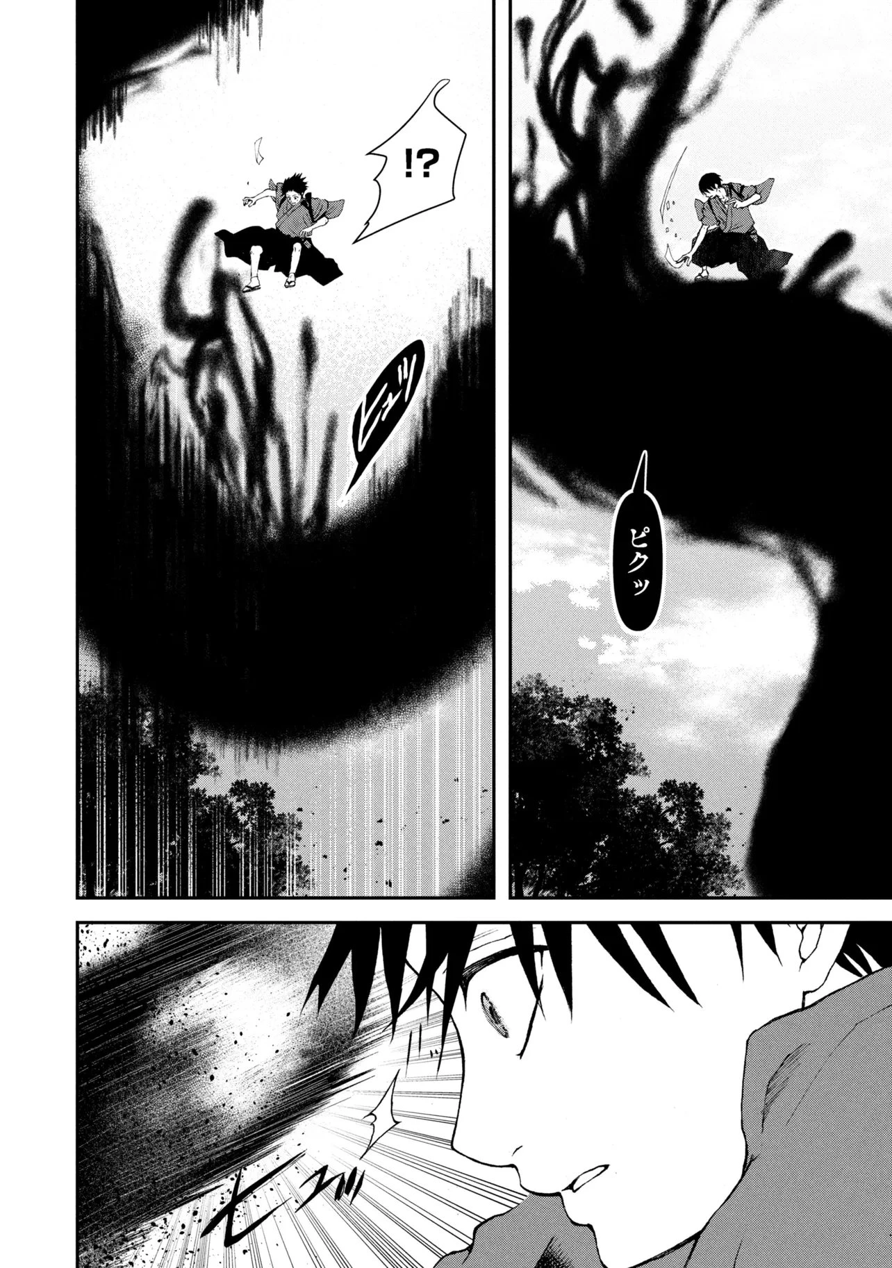 祓屋天霧の後継者 第10.1話 - 6