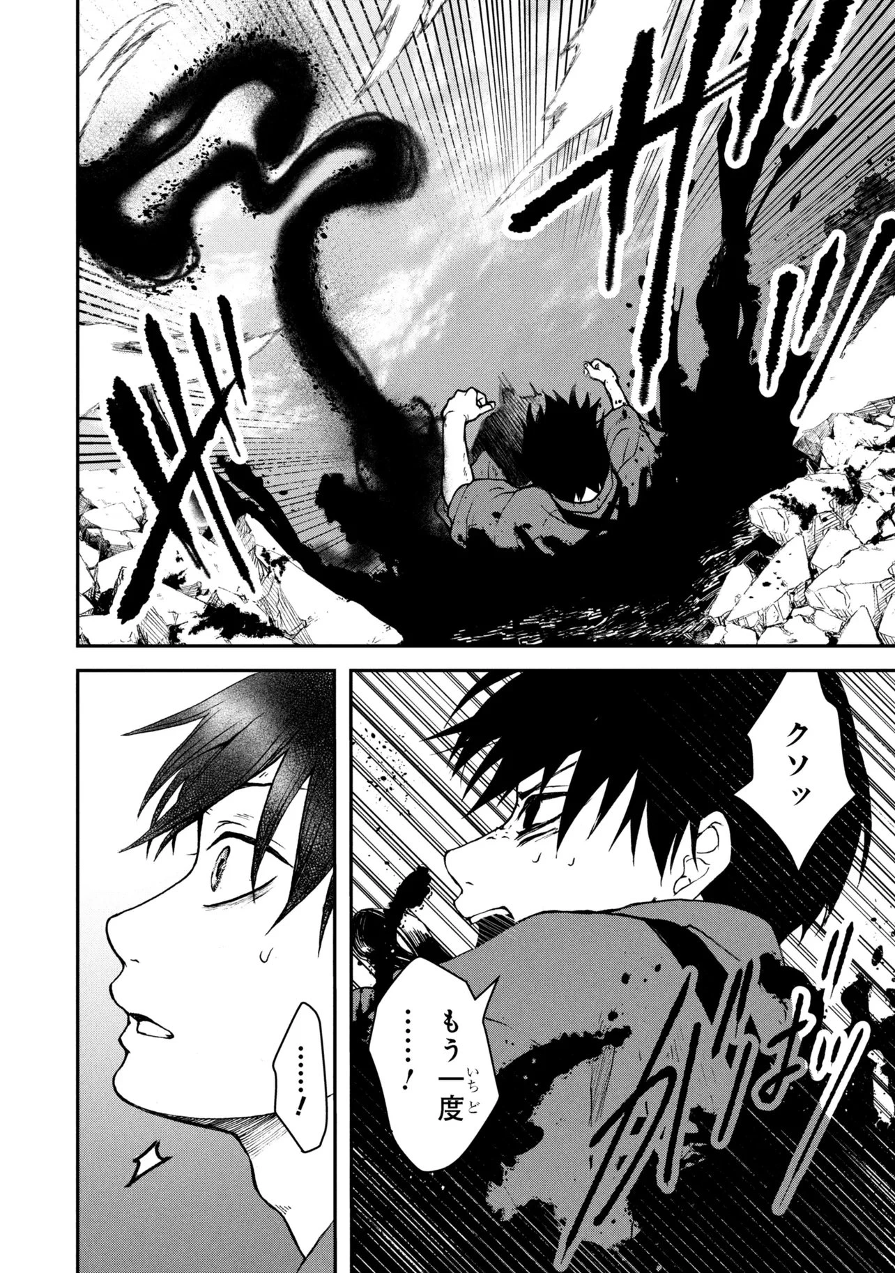 祓屋天霧の後継者 第10.1話 - 8