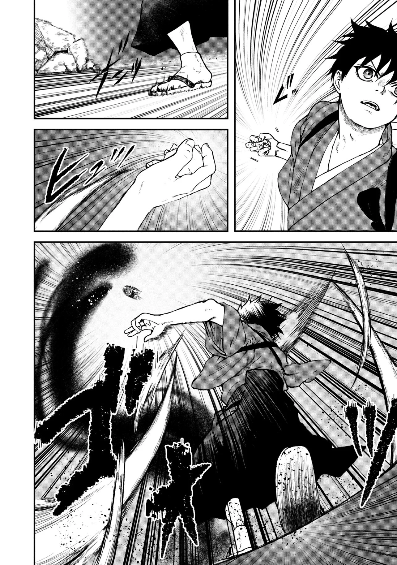 祓屋天霧の後継者 第10.1話 - 16