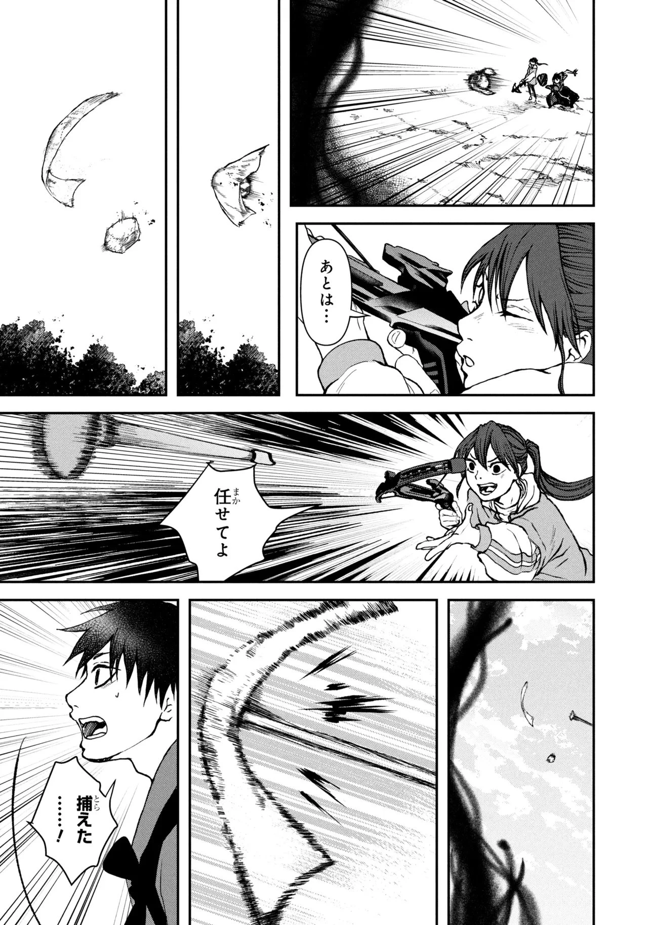 祓屋天霧の後継者 第10.1話 - 17