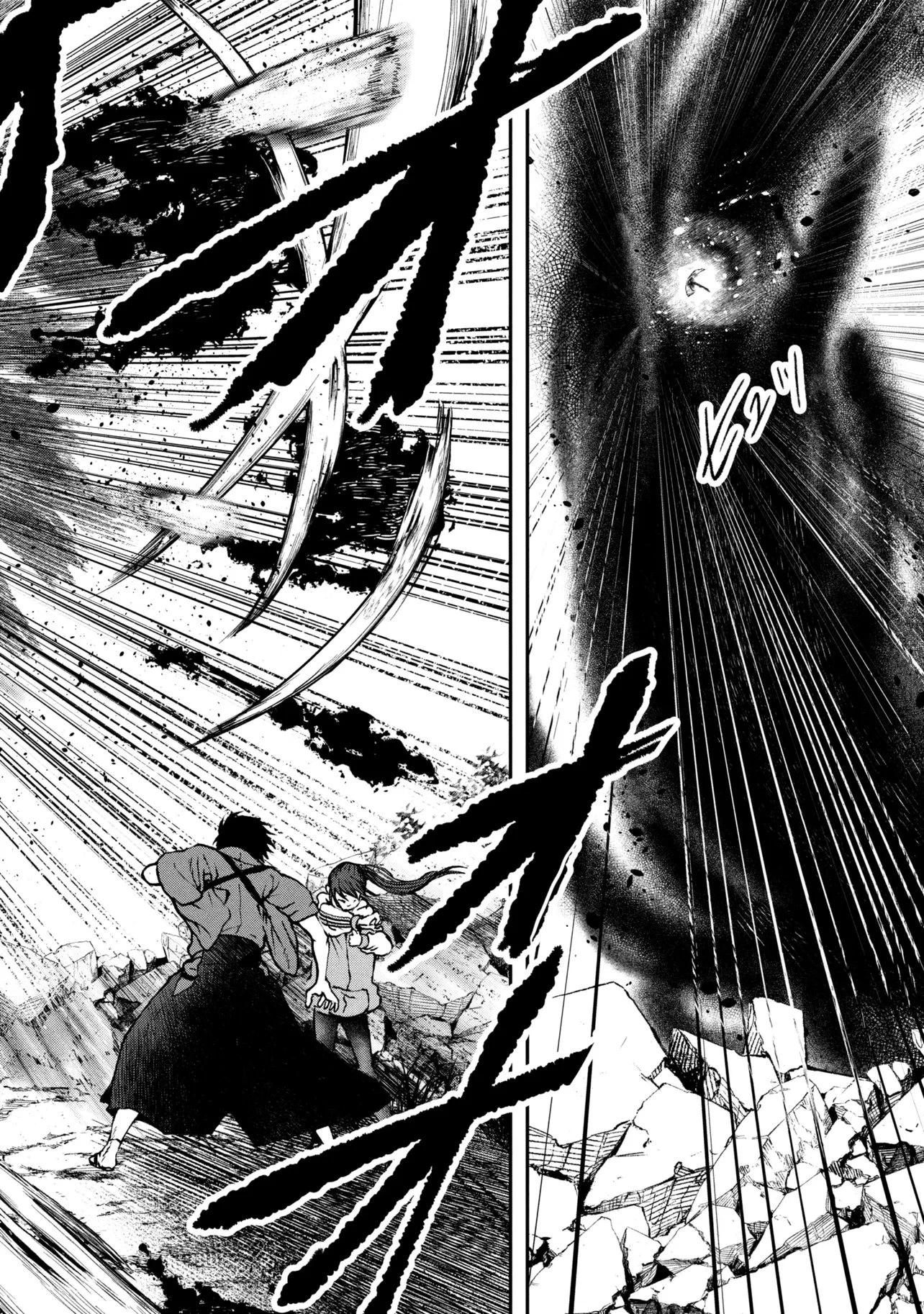 祓屋天霧の後継者 第10.1話 - 18