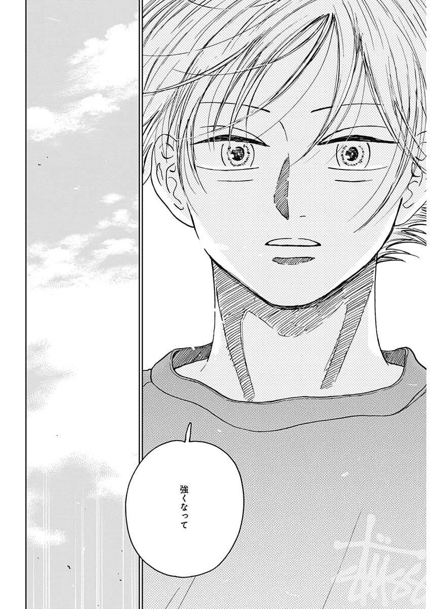 ダイヤモンドの功罪 第97話 - 7