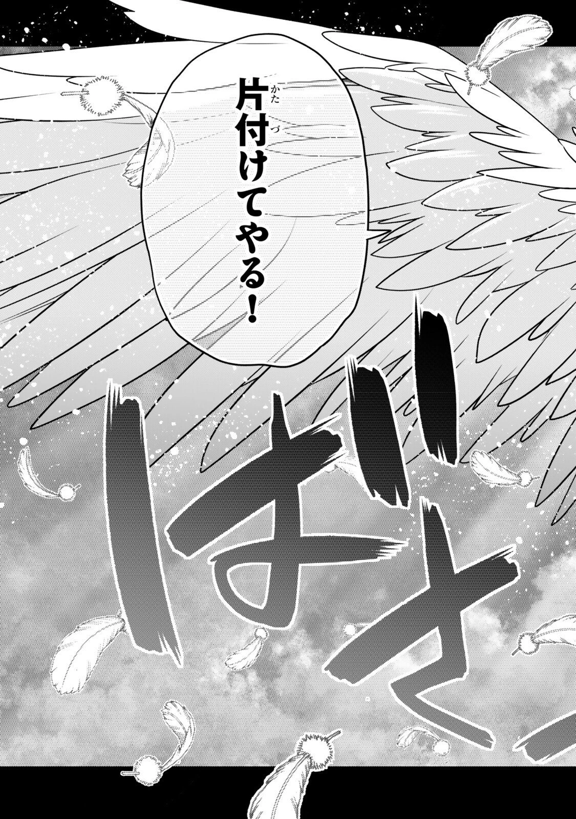 落ちこぼれだった兄が実は最強 ～史上最強の勇者は転生し、学園で無自覚に無双する～ 第43.5話 - 8