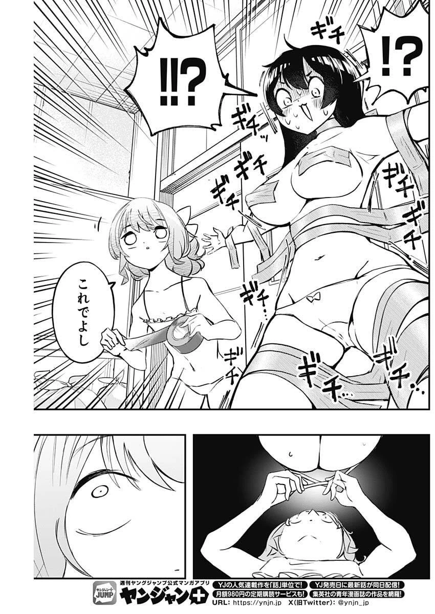 さよなら僕のアイドル 第6話 - 14