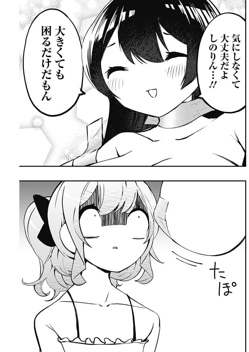 さよなら僕のアイドル 第6話 - 16