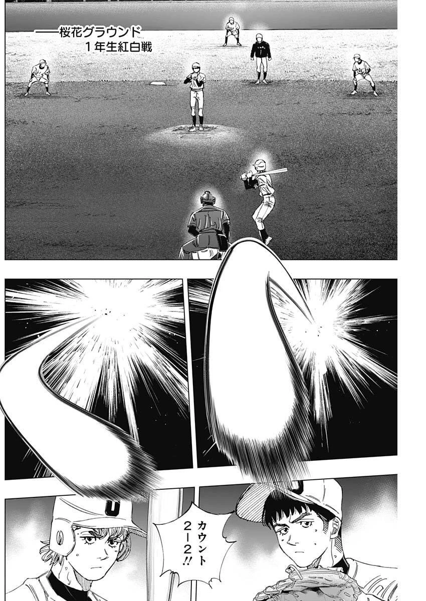 Bungo -unreal- 第7話 - 6