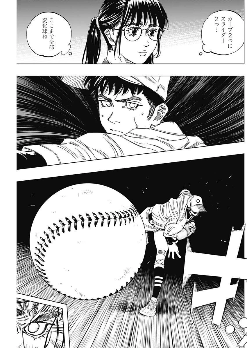 Bungo -unreal- 第7話 - 7