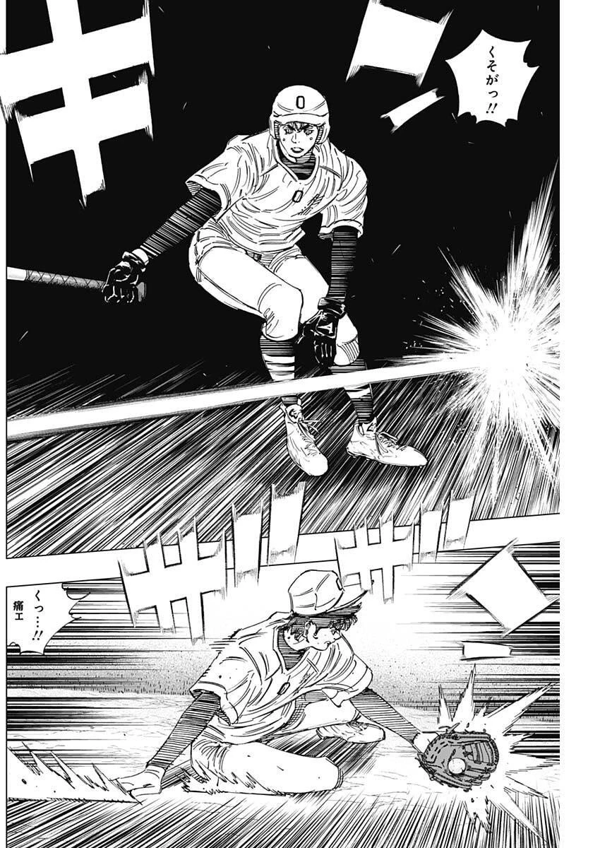 Bungo -unreal- 第7話 - 8