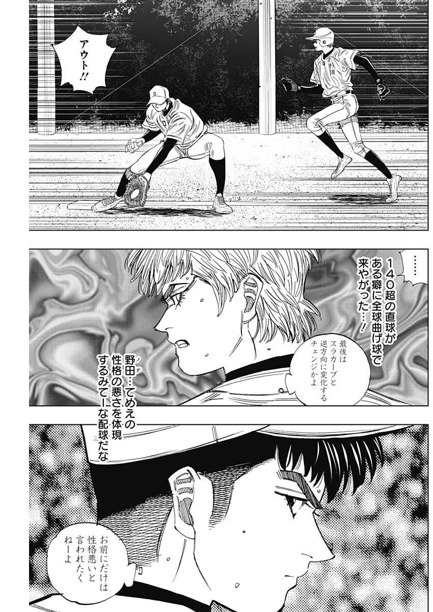 Bungo -unreal- 第7話 - 9