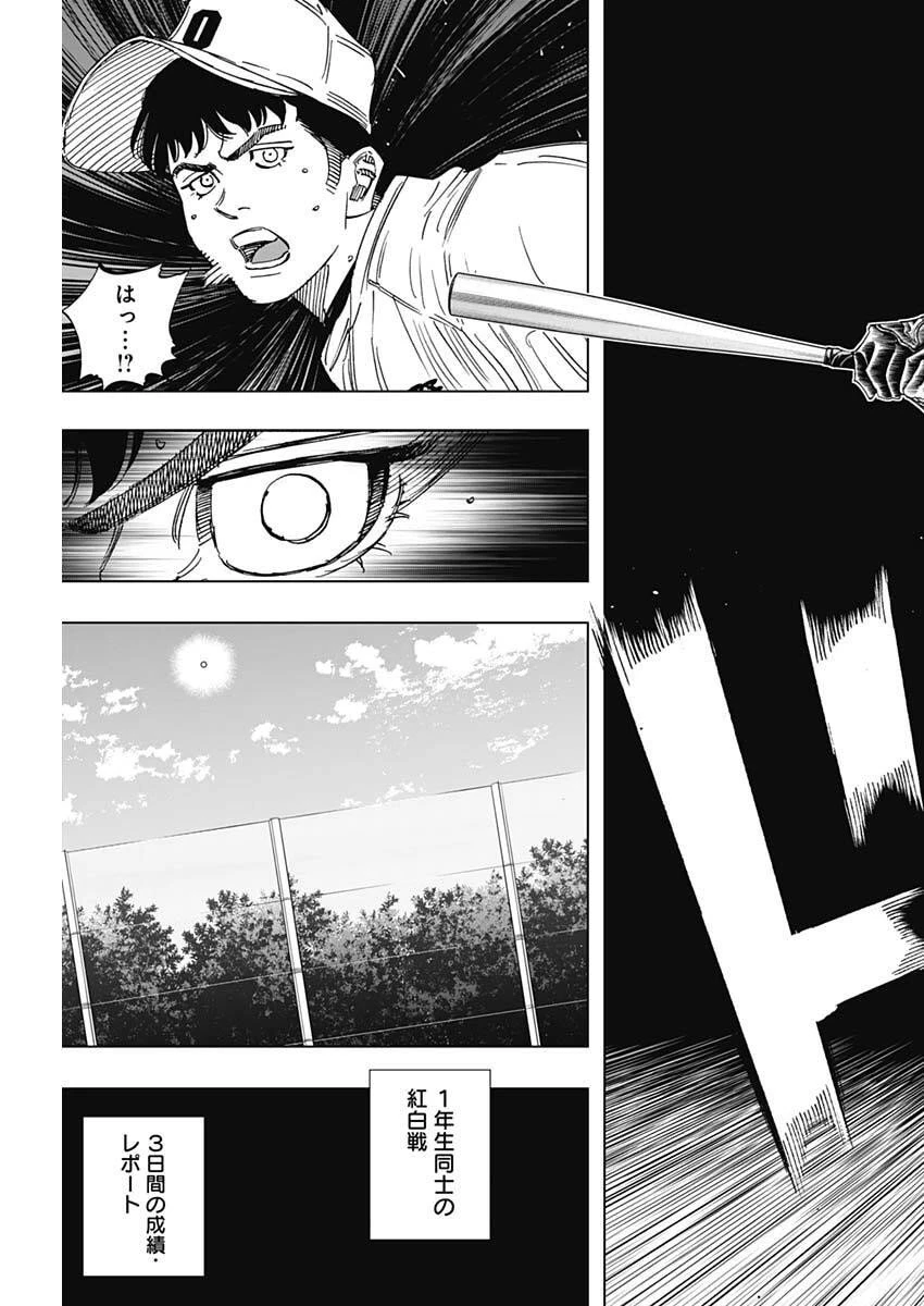 Bungo -unreal- 第7話 - 13