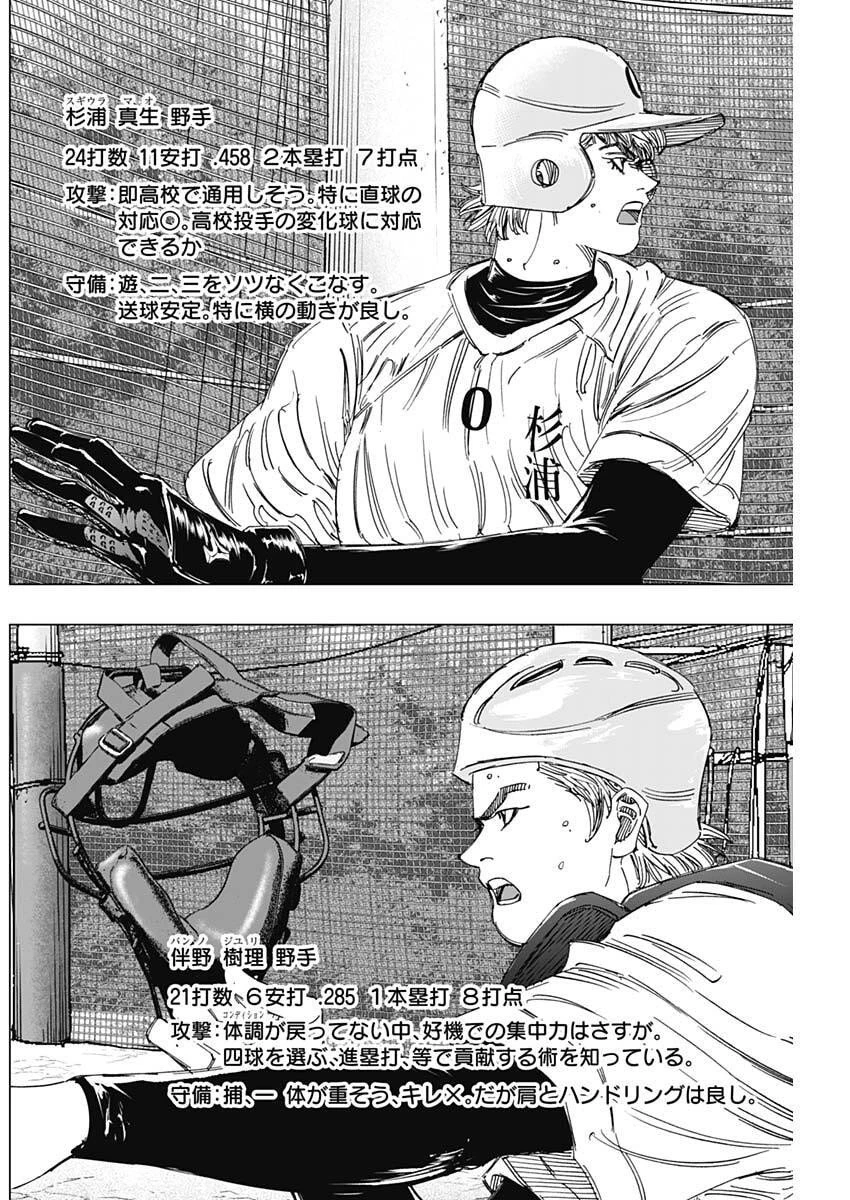 Bungo -unreal- 第7話 - 14