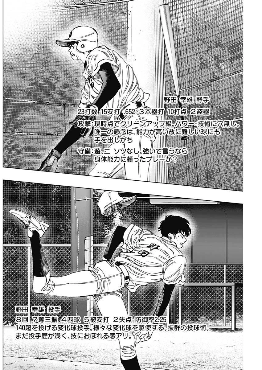 Bungo -unreal- 第7話 - 16