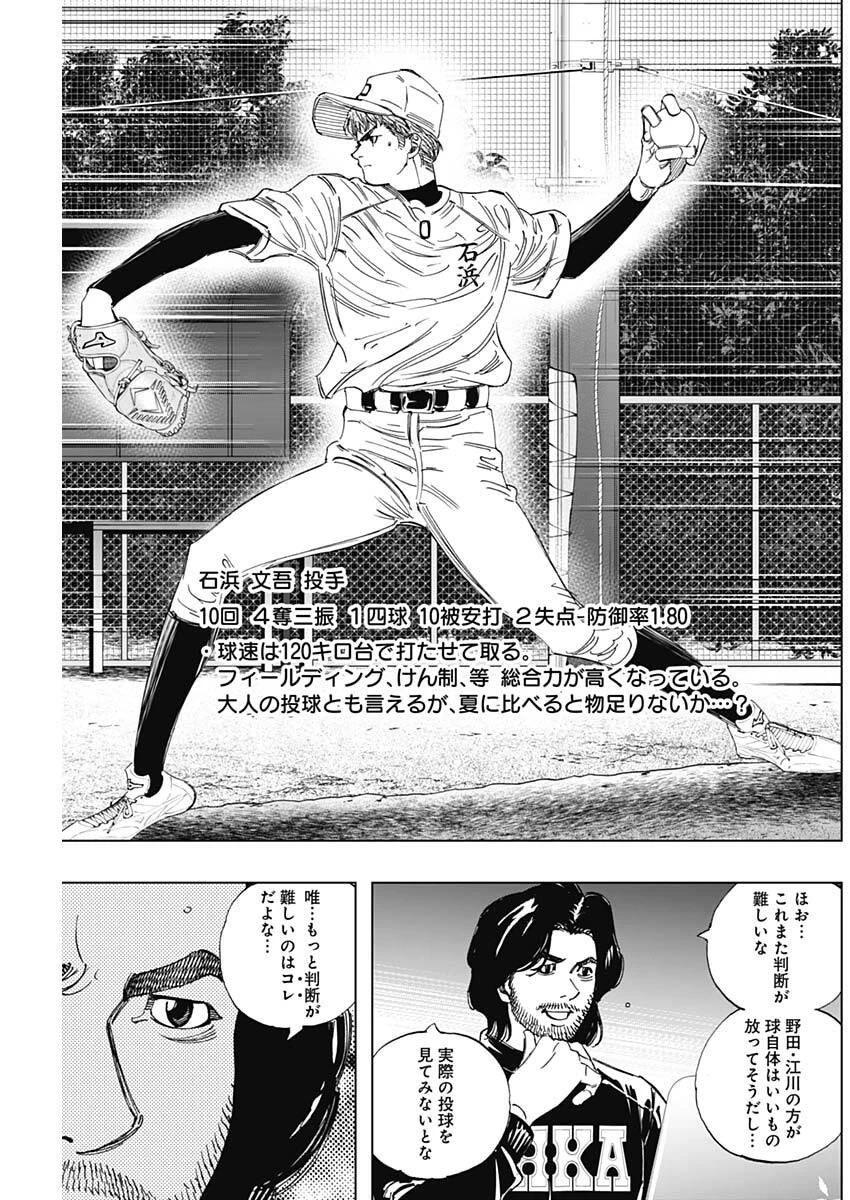 Bungo -unreal- 第7話 - 17