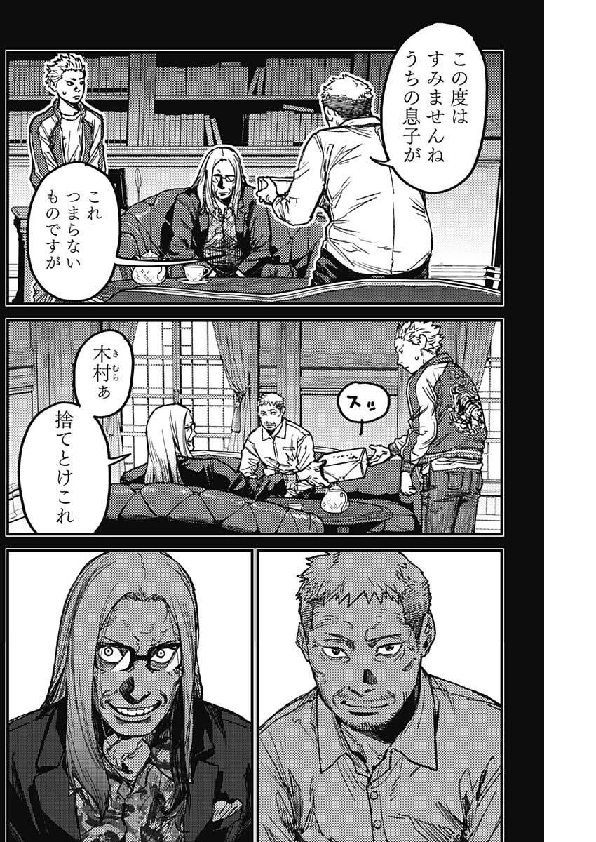 カミキル-KAMI KILL- 第15話 - 10