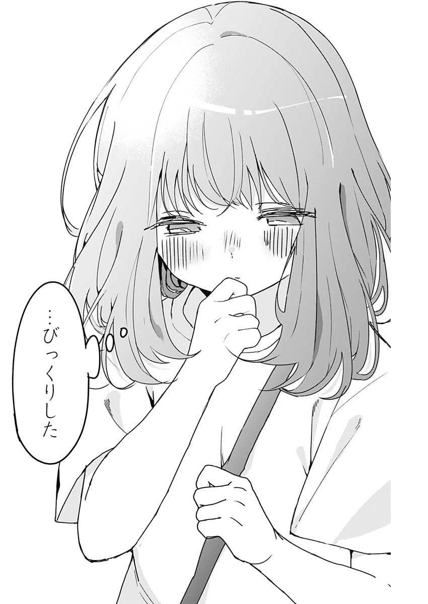 おさななななじみ 第14話 - 12