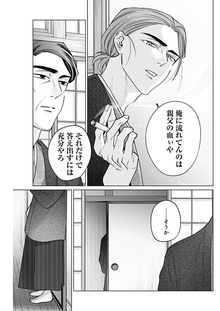 タツキとタマキ 第28話 - 17