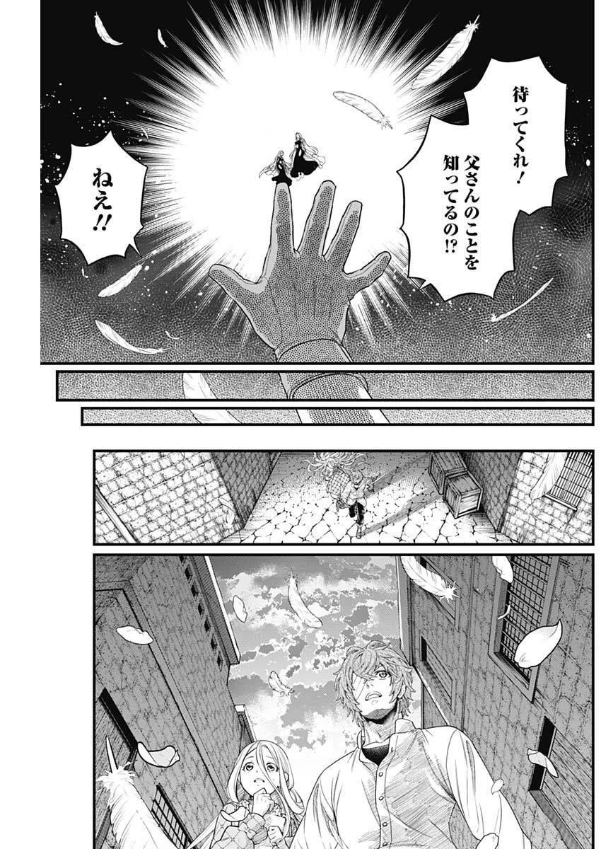 メルヘンクラウン 第27話 - 17