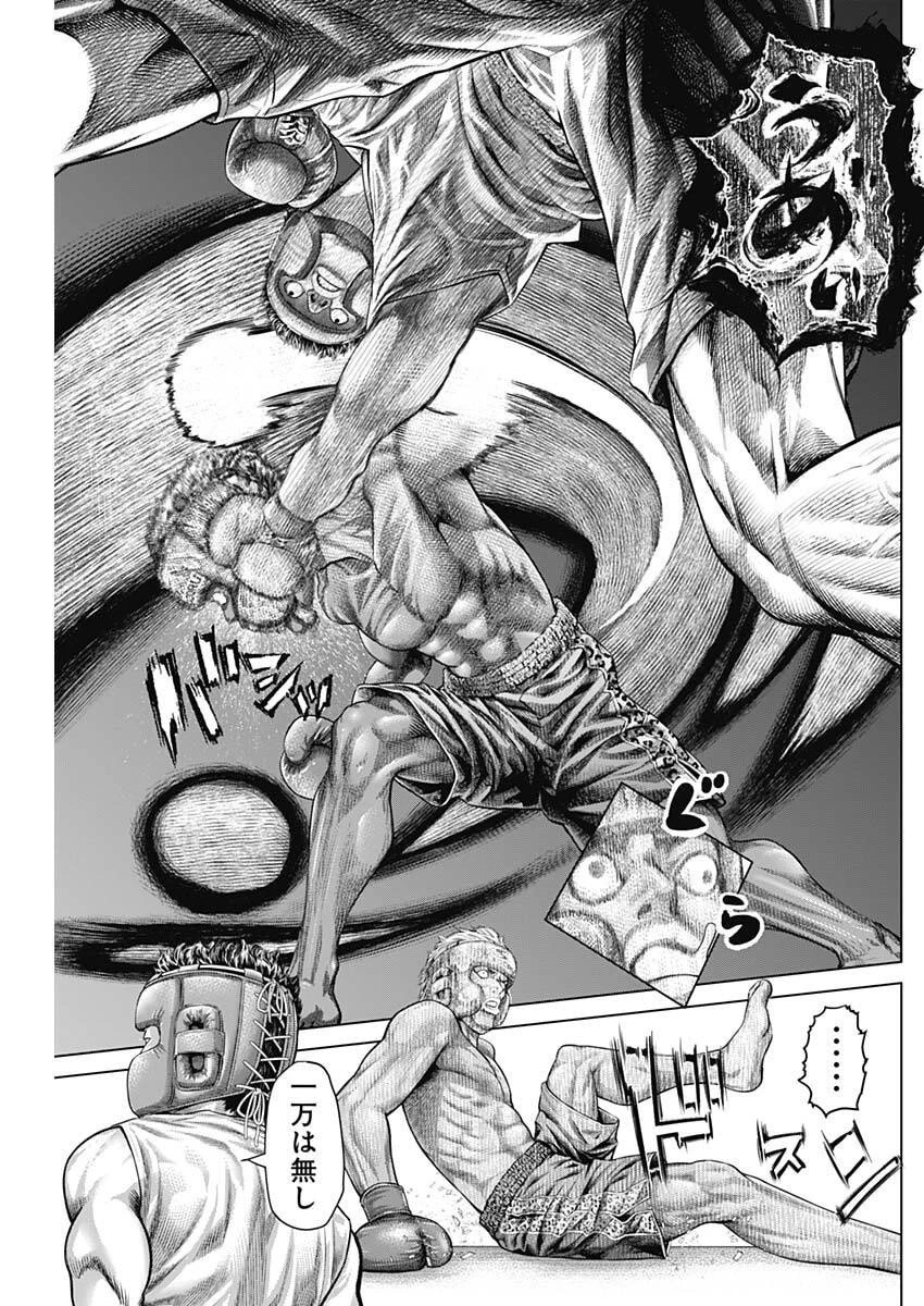 げにかすり 第28話 - 6