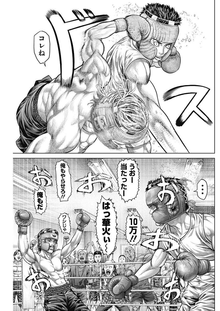 げにかすり 第28話 - 10