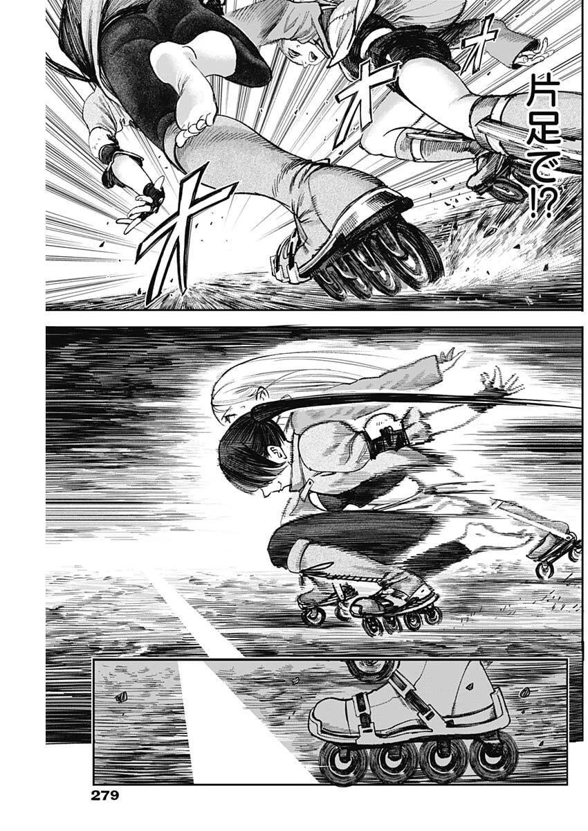 ガス灯野良犬探偵団 第103話 - 7