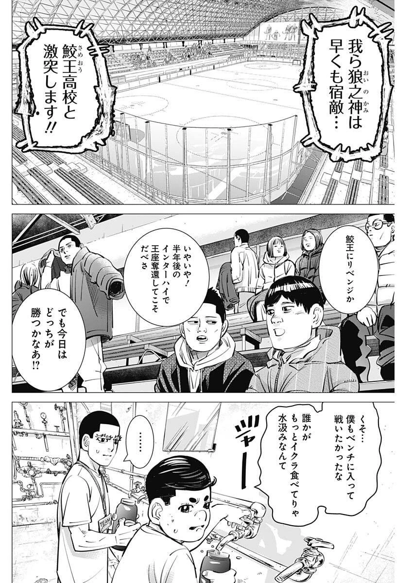 ドッグスレッド 第60話 - 2