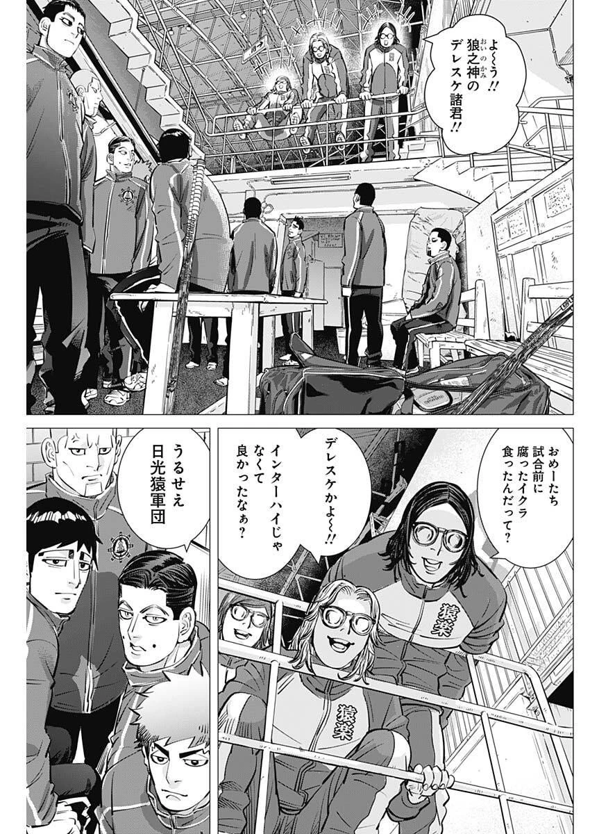 ドッグスレッド 第60話 - 3