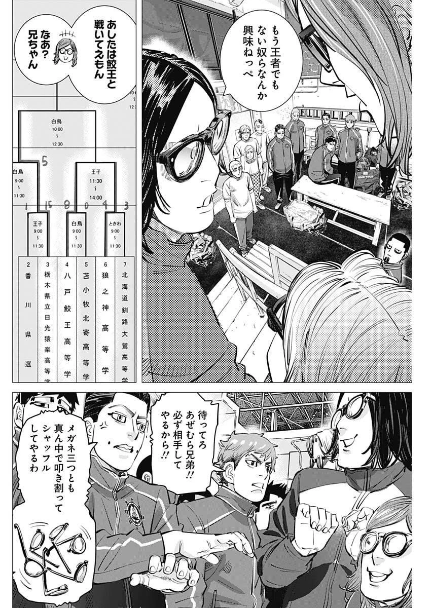 ドッグスレッド 第60話 - 4