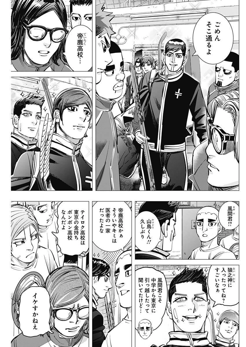 ドッグスレッド 第60話 - 5