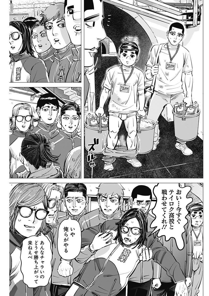 ドッグスレッド 第60話 - 7