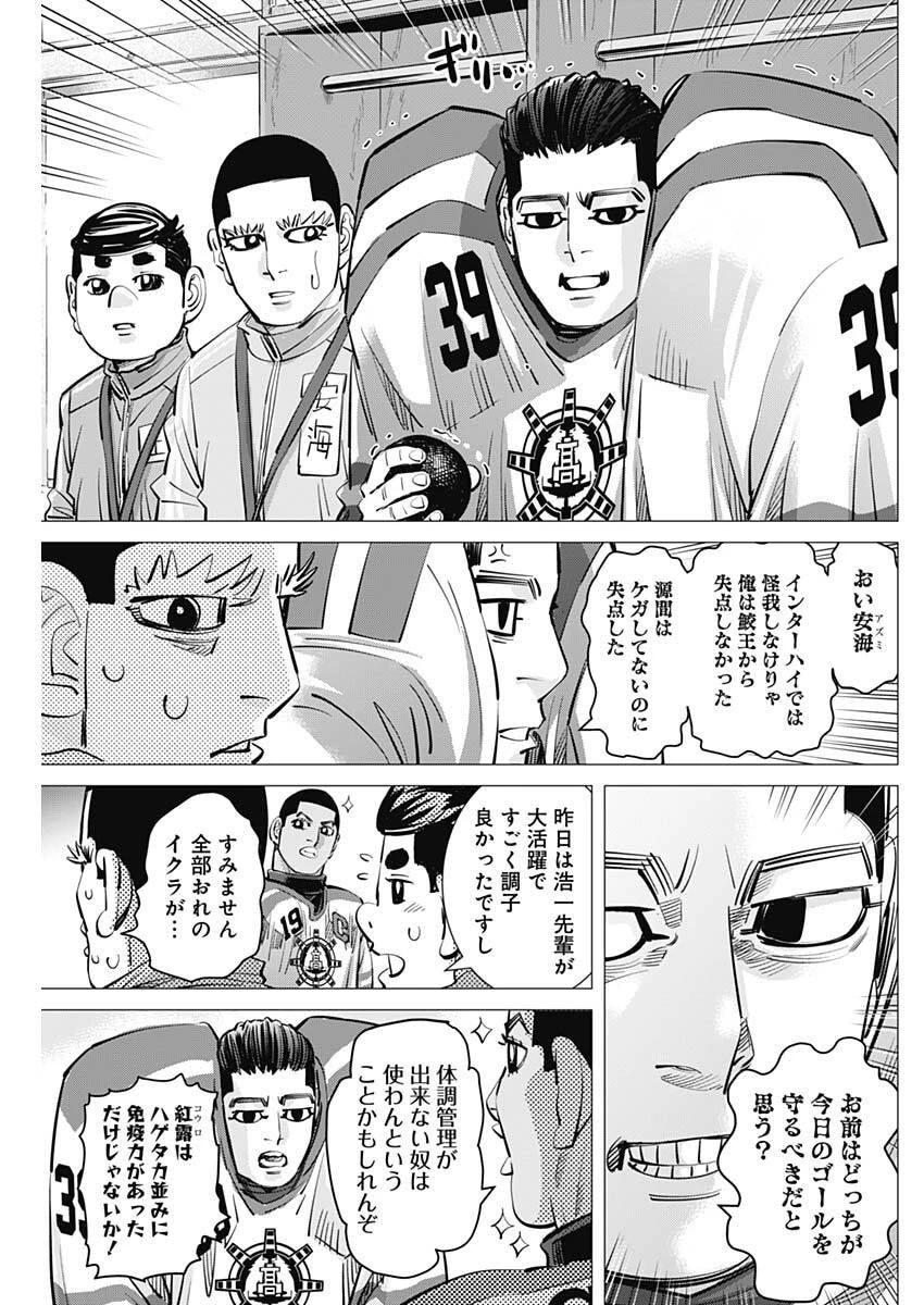 ドッグスレッド 第60話 - 9