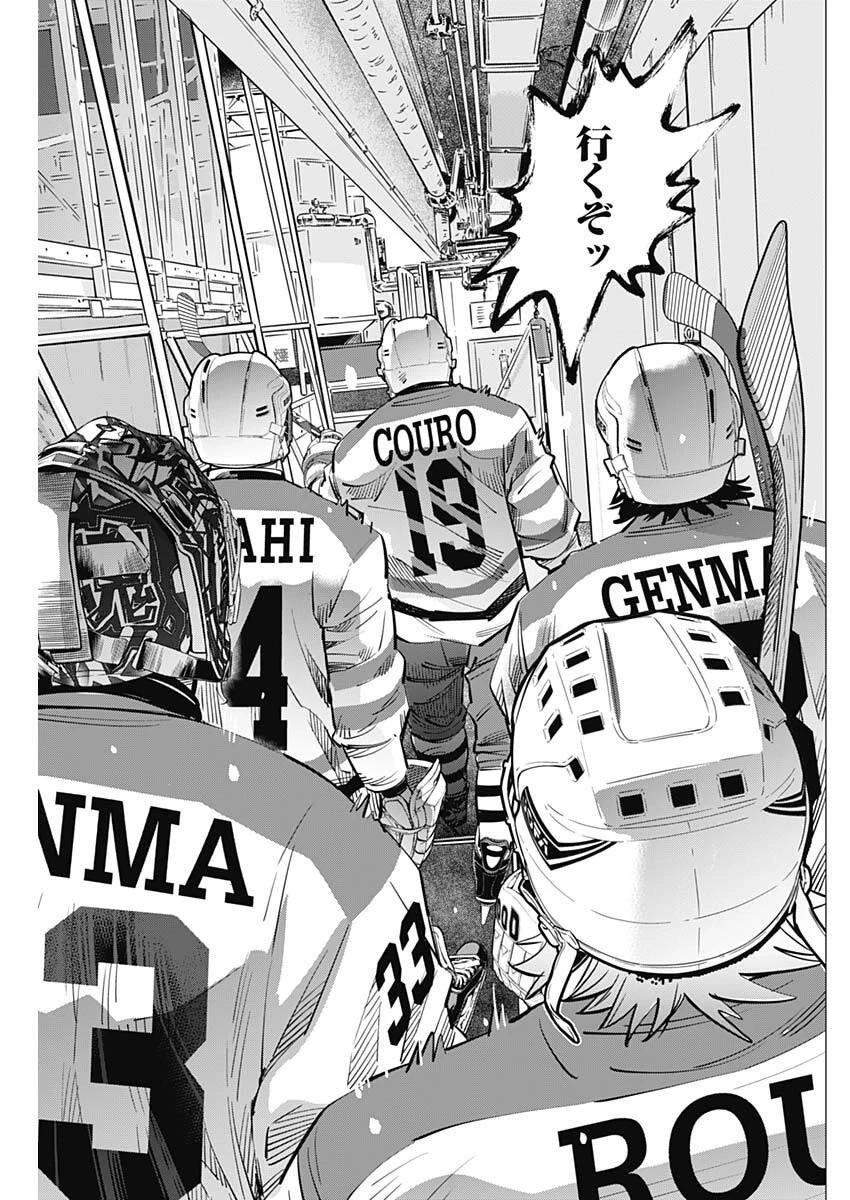 ドッグスレッド 第60話 - 11