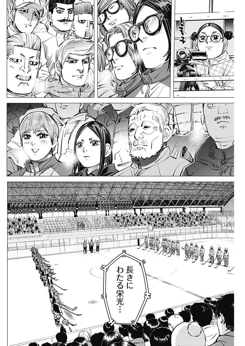 ドッグスレッド 第60話 - 12