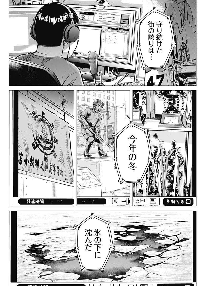 ドッグスレッド 第60話 - 13