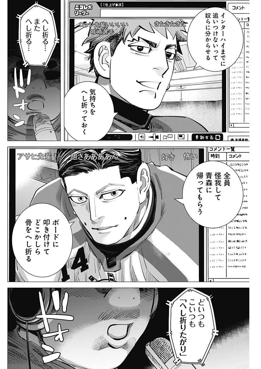 ドッグスレッド 第60話 - 16