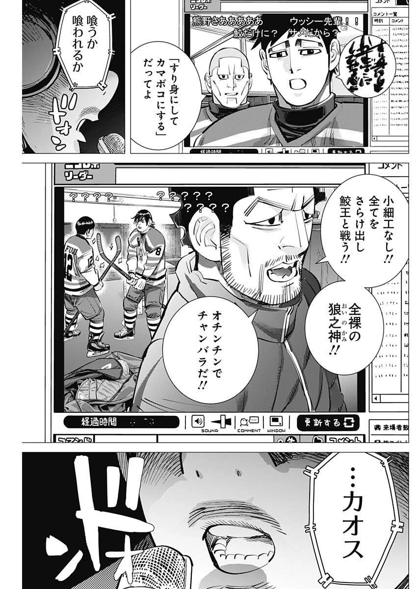 ドッグスレッド 第60話 - 17