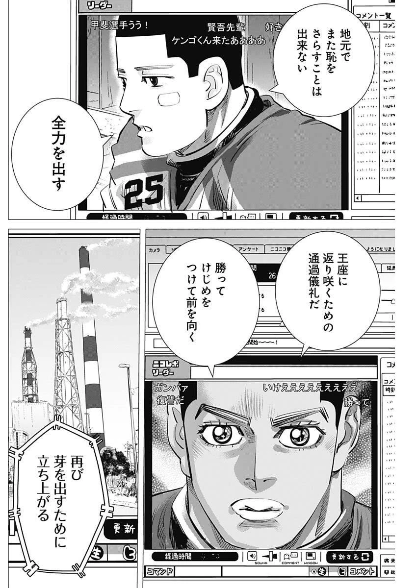 ドッグスレッド 第60話 - 18