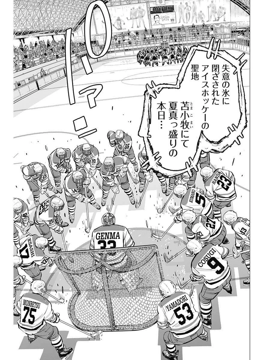 ドッグスレッド 第60話 - 19