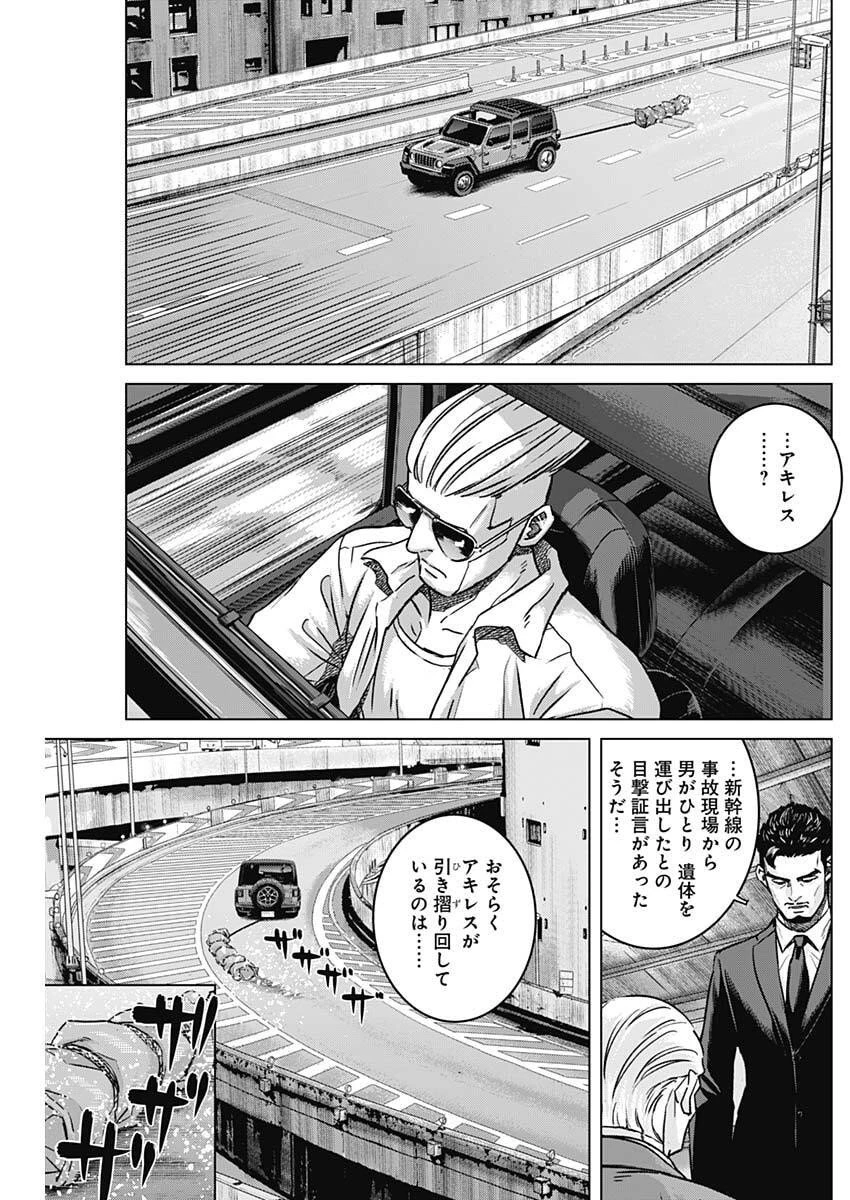 イリオス 第124話 - 7