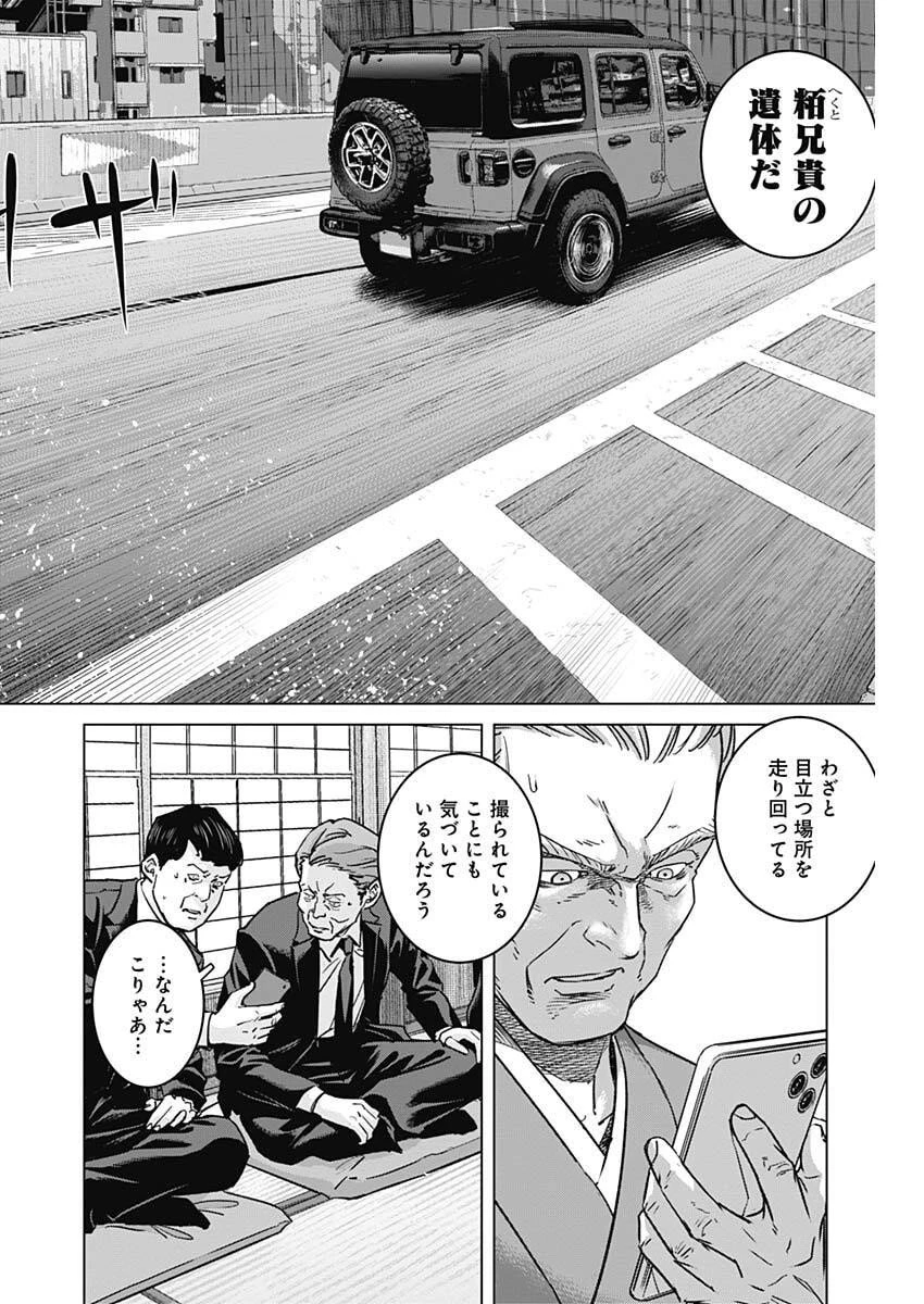 イリオス 第124話 - 8