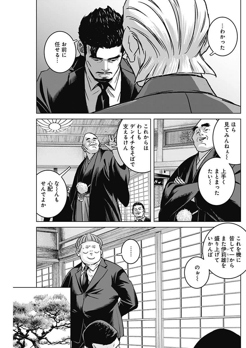 イリオス 第124話 - 13