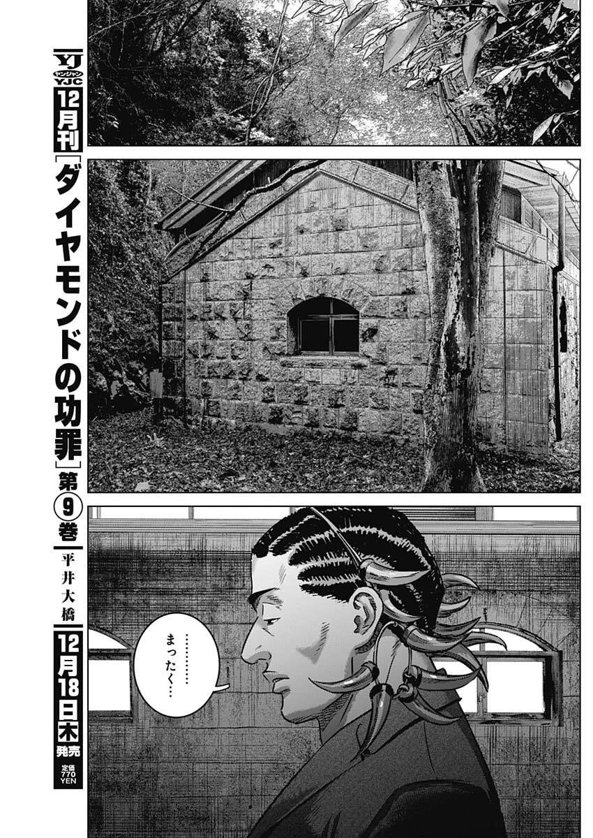 イリオス 第124話 - 17