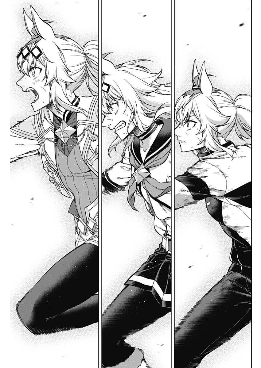 ウマ娘シンデレラグレイ 第208話 - 13