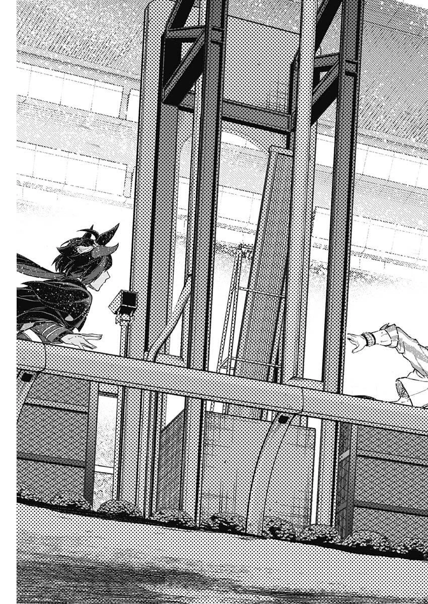 ウマ娘シンデレラグレイ 第208話 - 17