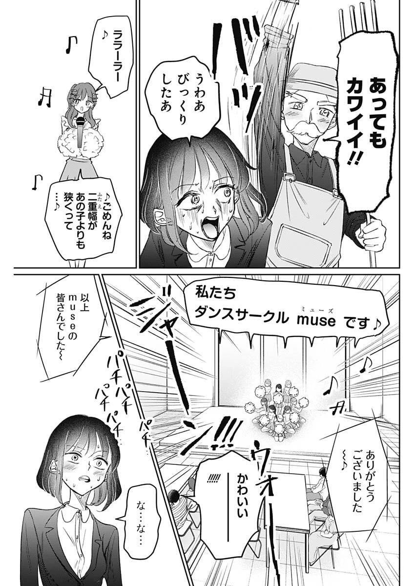 ノーマルガール 第19話 - 7